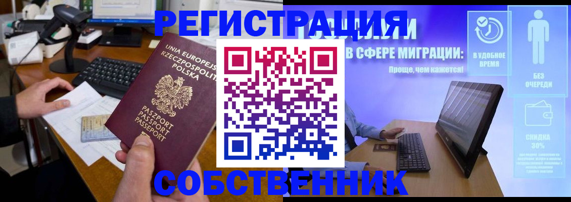прописка в квартире в Кумертау