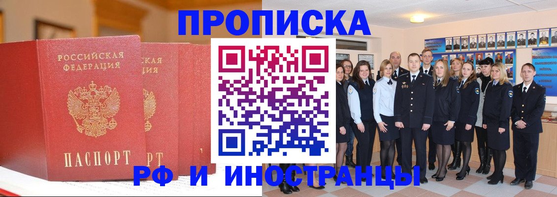 прописка гарантия в Кумертау
