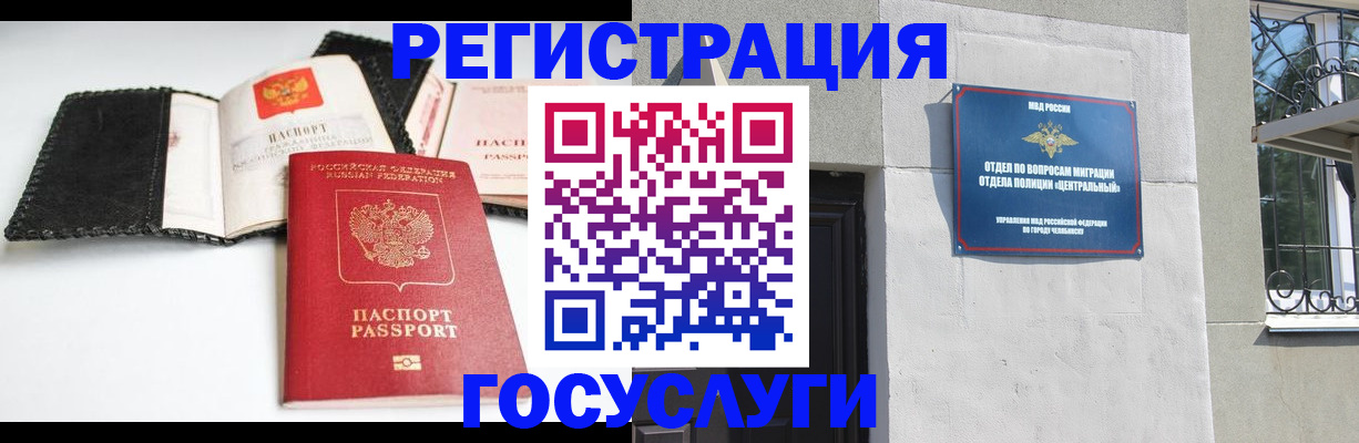 прописка в Кумертау